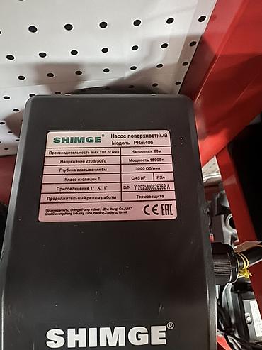 насосы shimge: Поверхностный насос SHIMGE PRm406 Назначение: - Перекачка чистой воды — 2