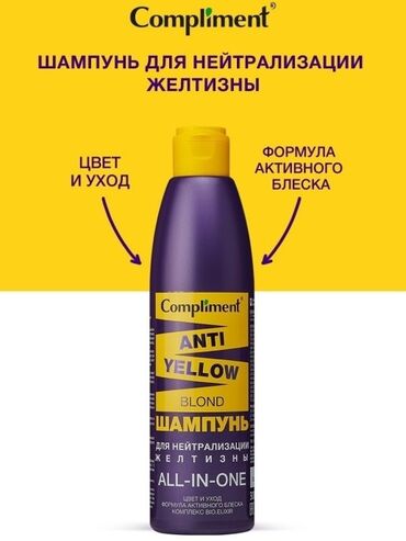 estel шампунь: Шампунь ANTI-YELLOW BLOND специально разработан для обладательниц