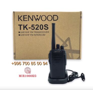 Рации и диктофоны: 📡 Рация KENWOOD TK-520S — мощная, до 10 км связи! 🔋 Аккумулятор: 1100