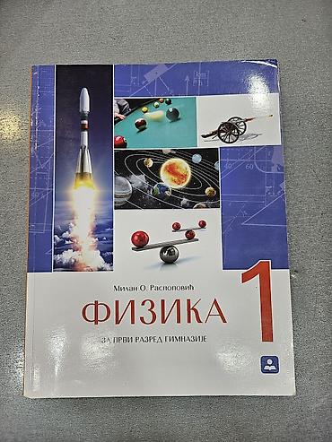 20 dinara: Komplet udžbenika za prvi razred gimnazije/srednjih škola – više — 9