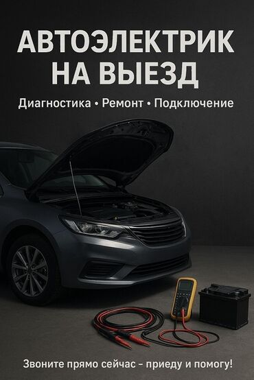 бу шины в оше: Компьютердик диагностика, Майларды, суюктуктарды алмаштыруу, Чыпкаларды алмаштыруу, баруу менен