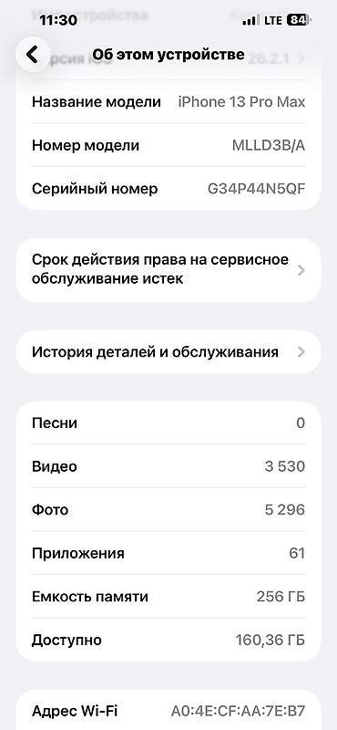 Apple iPhone: IPhone 13 Pro Max, Б/у, 256 ГБ, Золотой, Кабель, Коробка, Чехол, 72 % — 7