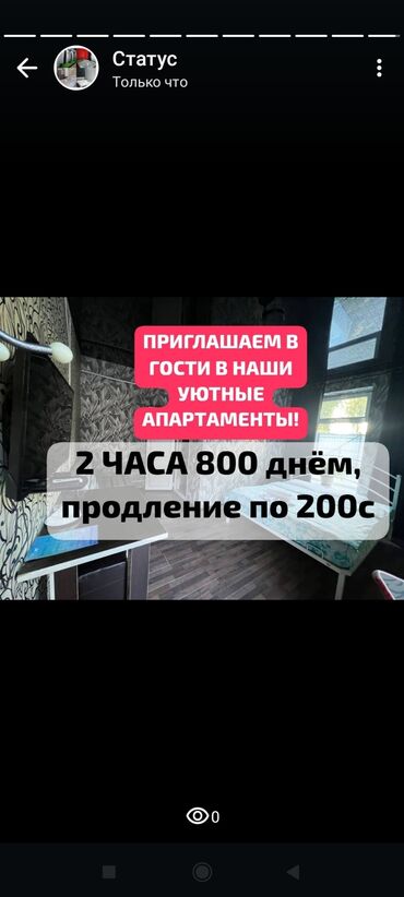 сутучни квартира ош: Студия, Интернет, Wi-Fi, Мончо буюмдары, Кондиционер