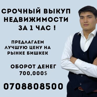 квартиру аламедин 1: 3 комнаты, 80 м²