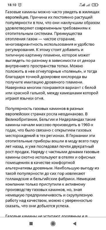куплю газовые пушки: ИРАНСКИЙ Газовыйобогреватель# обогреватель# иранскийкамин# для бытовых — 9