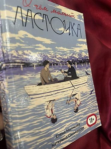 Китептер жана журналдар: Набор из 2 книг Елены Малисовой и Катерины Сильвановой - «Лето в — 3