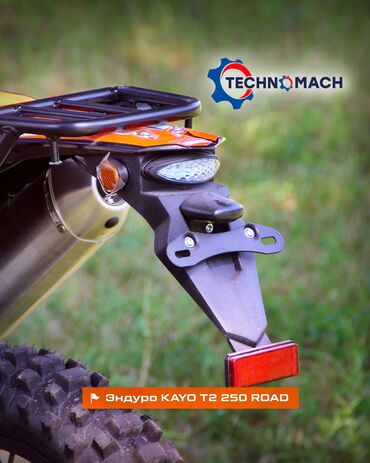 Мотоциклы: Эндуро 250 куб. см, Бензин, Взрослый, Новый — 9