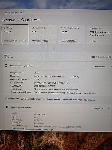 игровой компьютер бишкек: Компьютер, ядер - 6, ОЗУ 16 ГБ, Для несложных задач, Б/у, AMD Ryzen 5, AMD Radeon RX 6600, SSD — 3