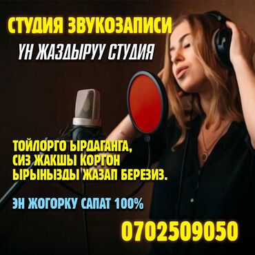 Творчество, искусство: Уроки вокала