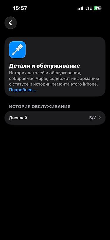 iphone13pro max: IPhone 15 Pro, Б/у, 128 ГБ, Black Titanium, Чехол, Кабель, 80 % — 7