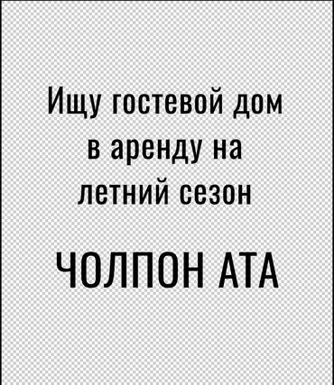 аренда домов с последующим выкупом: 20 м², 5 комнат