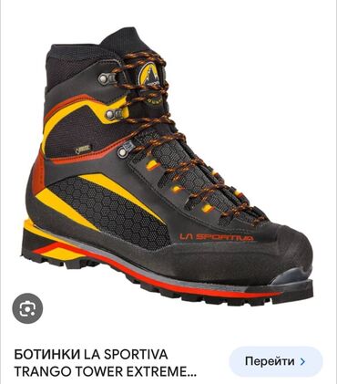 баскетбольный обувь: Продаю БОТИНКИ LA SPORTIVA TRANGO TOWER EXTREME GTX Black / Yellow