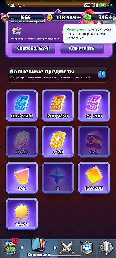 rush wave: Игровой аккаунт Clash Royale Основные параметры: - Трофеи: 10 110 - — 4