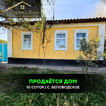 дом в киркомстром: Дом, 52 м², 3 комнаты, Агентство недвижимости