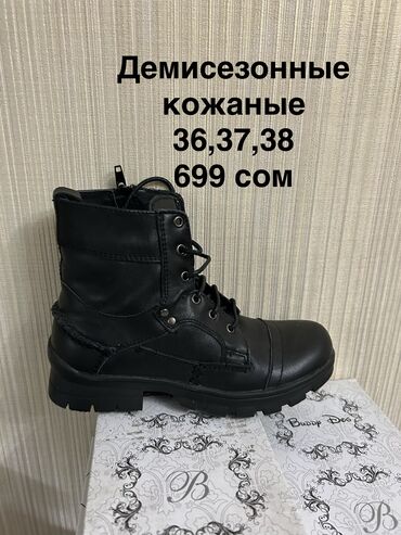 Детская обувь: Ликвидация НОВОЙ детской и подростковой обуви! Отличное качество! — 55