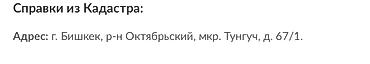 Продажа зданий: Здание, Действующий 105 м² — 11