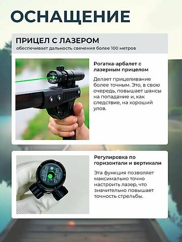 лодку: Телескопическая рогатка-арбалет для рыбалки Основные характеристики — 4