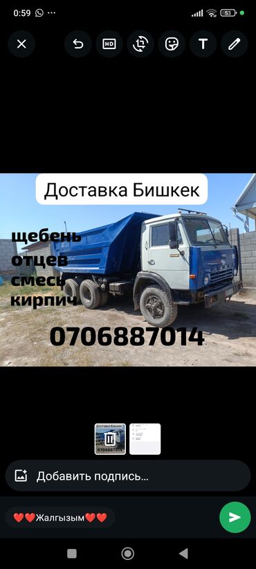 декоративный клевер для газона: Отсев, Для фундамента, Оптом, Камаз