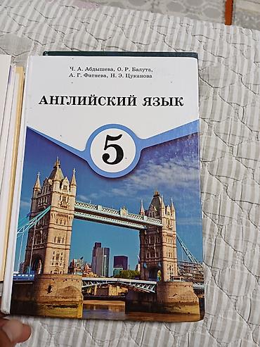 совершенный код: Продаю книжки учебные в хорошем состоянии 
цена за одну книгу 300 сом — 3