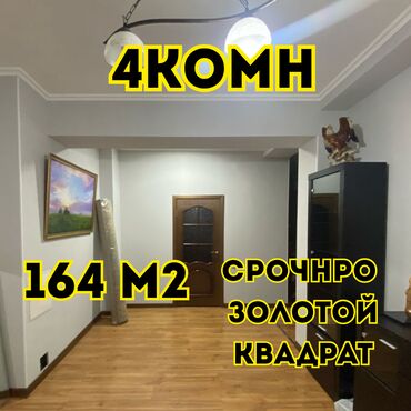долгосрочная аренда квартира бишкек кок жар: 4 комнаты, Агентство недвижимости, Без подселения, С мебелью полностью