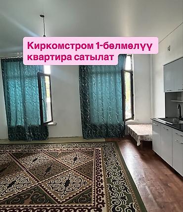 садике: 1 комната, 33 м², 1 этаж, Косметический ремонт — 2