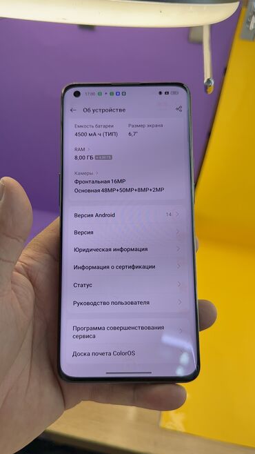 OnePlus: OnePlus 9 Pro, Б/у, 256 ГБ — 7