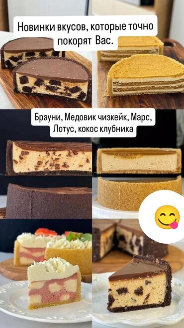 минерал микс: Чизкейк микс из 6 вкусов