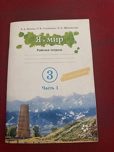в школу: Набор учебных тетрадей для 3 класса: 1) Математика. Рабочая тетрадь — 5