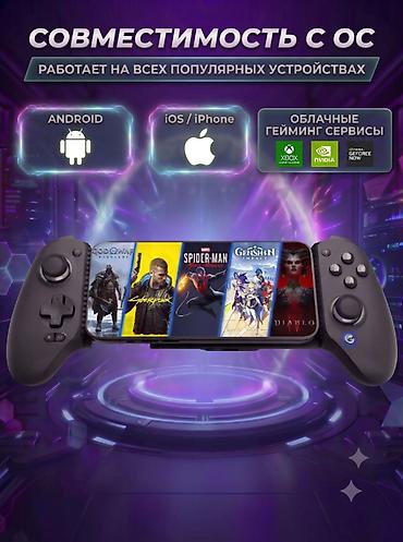 gts 2: 🎮 GameSir G8+ — беспроводной игровой геймпад для смартфонов, Nintendo — 3