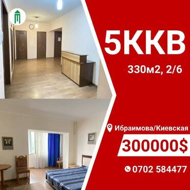 Продажа квартир: 5 и более комнат, 330 м², Элитка, 2 этаж, Косметический ремонт