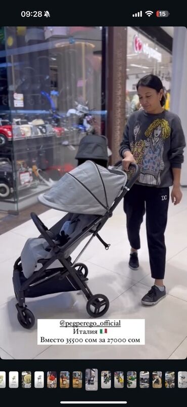 коляска peg perego: Балдар арабасы, Колдонулган
