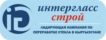 заводко жумуш: Требуется на стекольное производство - Инженер -технолог со стажем на