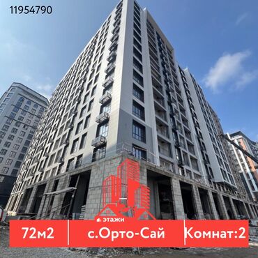 Продажа участков: 2 комнаты, 72 м², Индивидуалка, 14 этаж