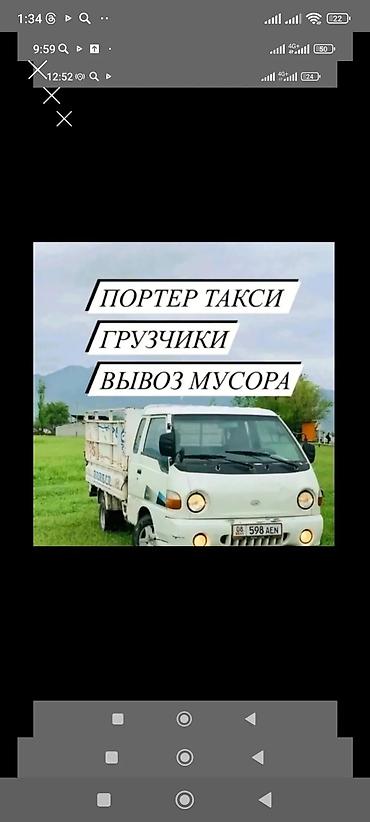 оператор такси: Портер такси Портер такси Портер такси Портер такси Портер такси — 1