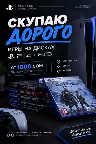 двд диски купить: Скупка дисков с играми для PlayStation 4 и PlayStation 5. Что — 1
