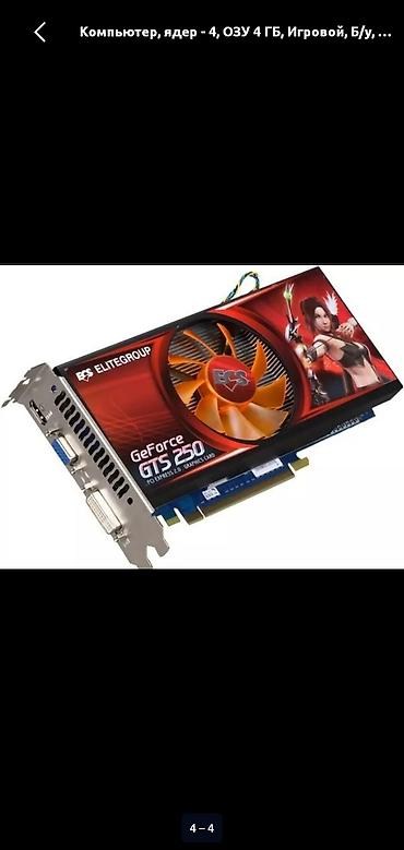 cpu cooler: Компьютер, ядер - 4, ОЗУ 4 ГБ, Игровой, Б/у, HDD + SSD — 4