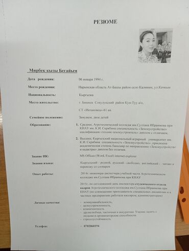 сдается офисное помещение: Ищу работу офисные. Желательно график 8час. с 8-00ч.по 17-00ч. Опыт с