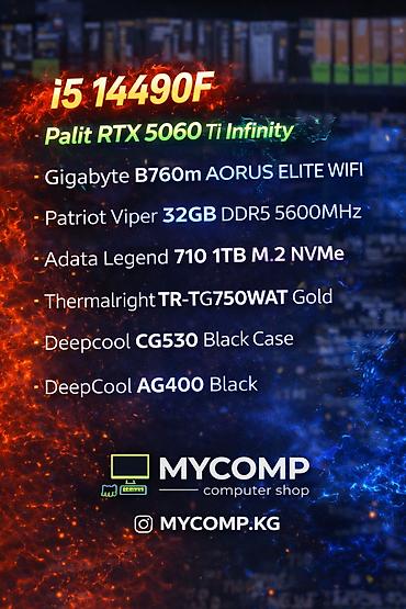 core: Компьютер, ядер - 10, ОЗУ 32 ГБ, Игровой, Новый, Intel Core i5, NVMe — 2