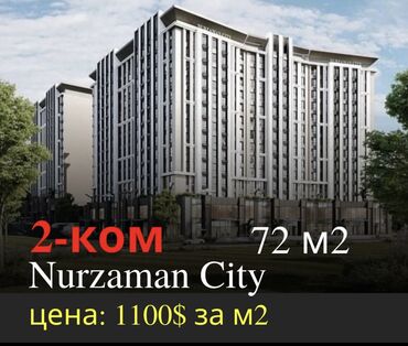 2комн квартиры: 2 комнаты, 72 м², Элитка, ПСО (под самоотделку)