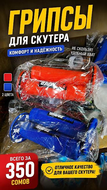 Мотозапчасти и аксессуары: Шины BWS, Новый, Самовывоз — 6