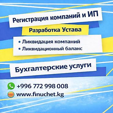 305: Юридические услуги | Трудовое право, Финансовое право | Консультация, Аутсорсинг — 1
