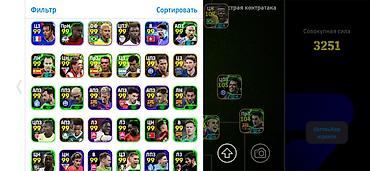 ghost of tsusima: Игровой аккаунт eFootball с топовым составом - Платформа: eFootball - — 6