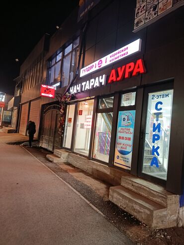 Стирка, прачечная: Стирка, прачечная, | Одежда — 6