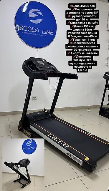 Беговые дорожки: Беговая дорожкалар 17000 сомдон 60000 сомго чейин. Беговой дорожка — 7