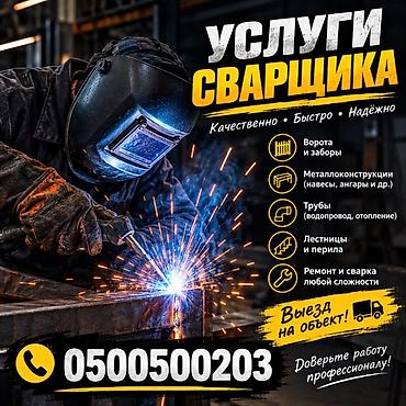 купить тиг сварку для алюминия: Сварка | Ворота — 1