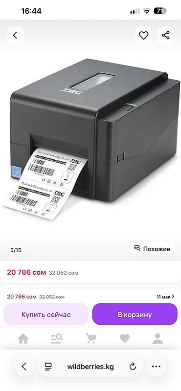 Торговые принтеры и сканеры: Принтер этикеток TSC TE200 - Тип печати: термотрансферный — 7