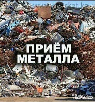 Приём металлолома - Принимаем чёрный и цветной металл: сталь, чугун
