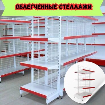 емкость для воды железная: Металлический стеллаж сборный, торговые стеллажи, железная мебель