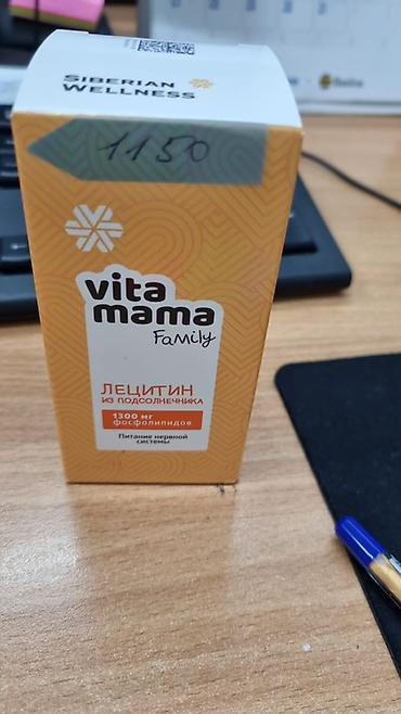 mama: Набор БАДов и фитопродуктов Siberian Wellness: 1) Myo-Inositol & — 3