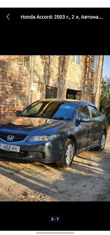 продаю хюндай саната: Honda Accord: 2003 г., 2 л, Автомат, Бензин, Седан